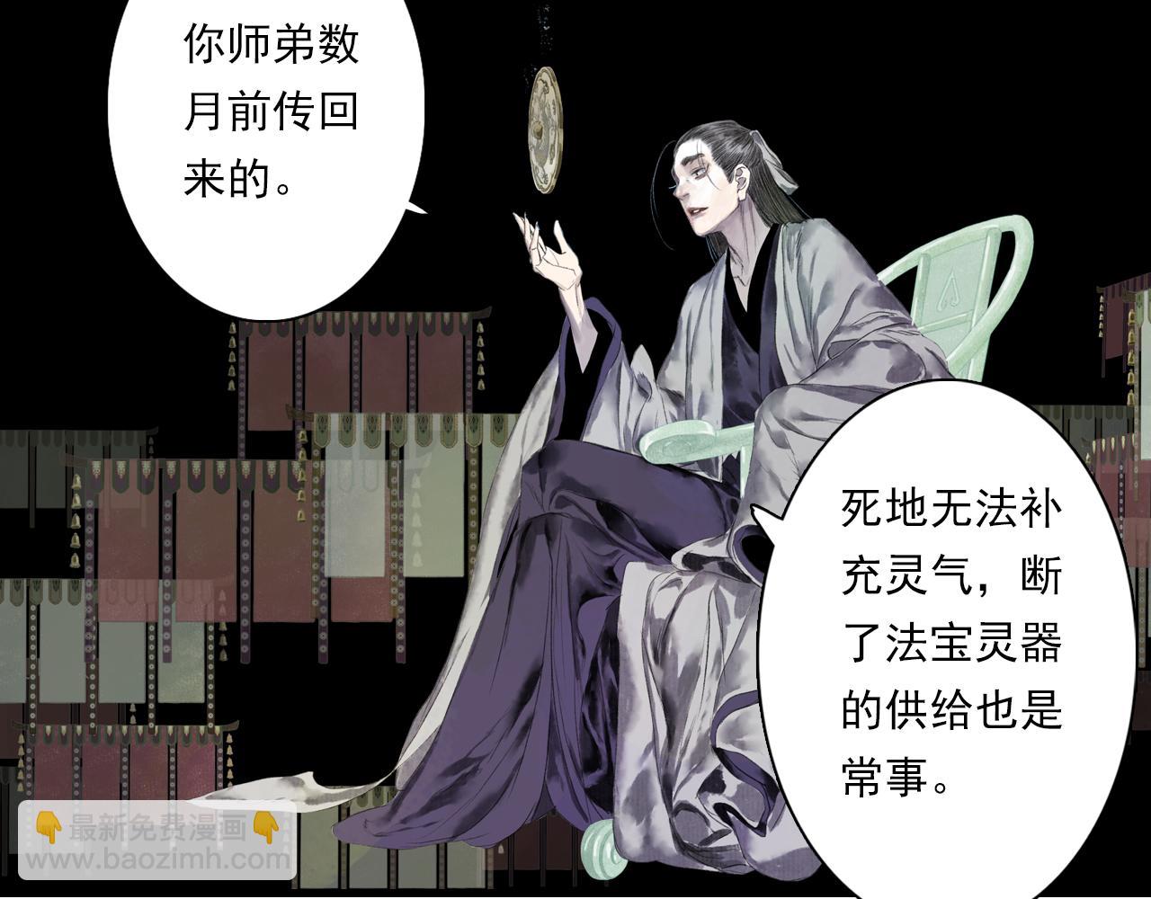 第94话 云岑赠药暗助李雁(1/2)-第102话