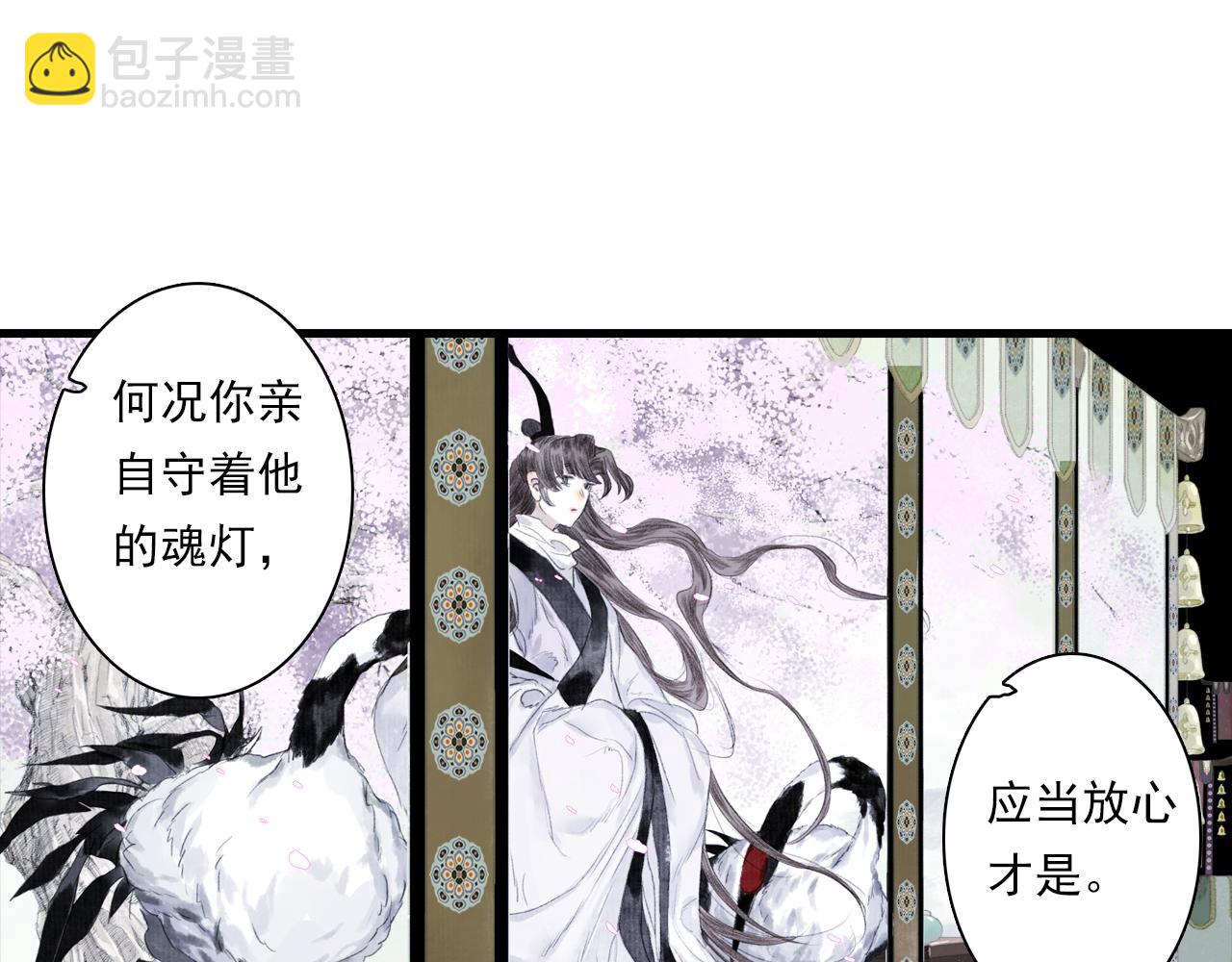 第94话 云岑赠药暗助李雁(1/2)-第102话