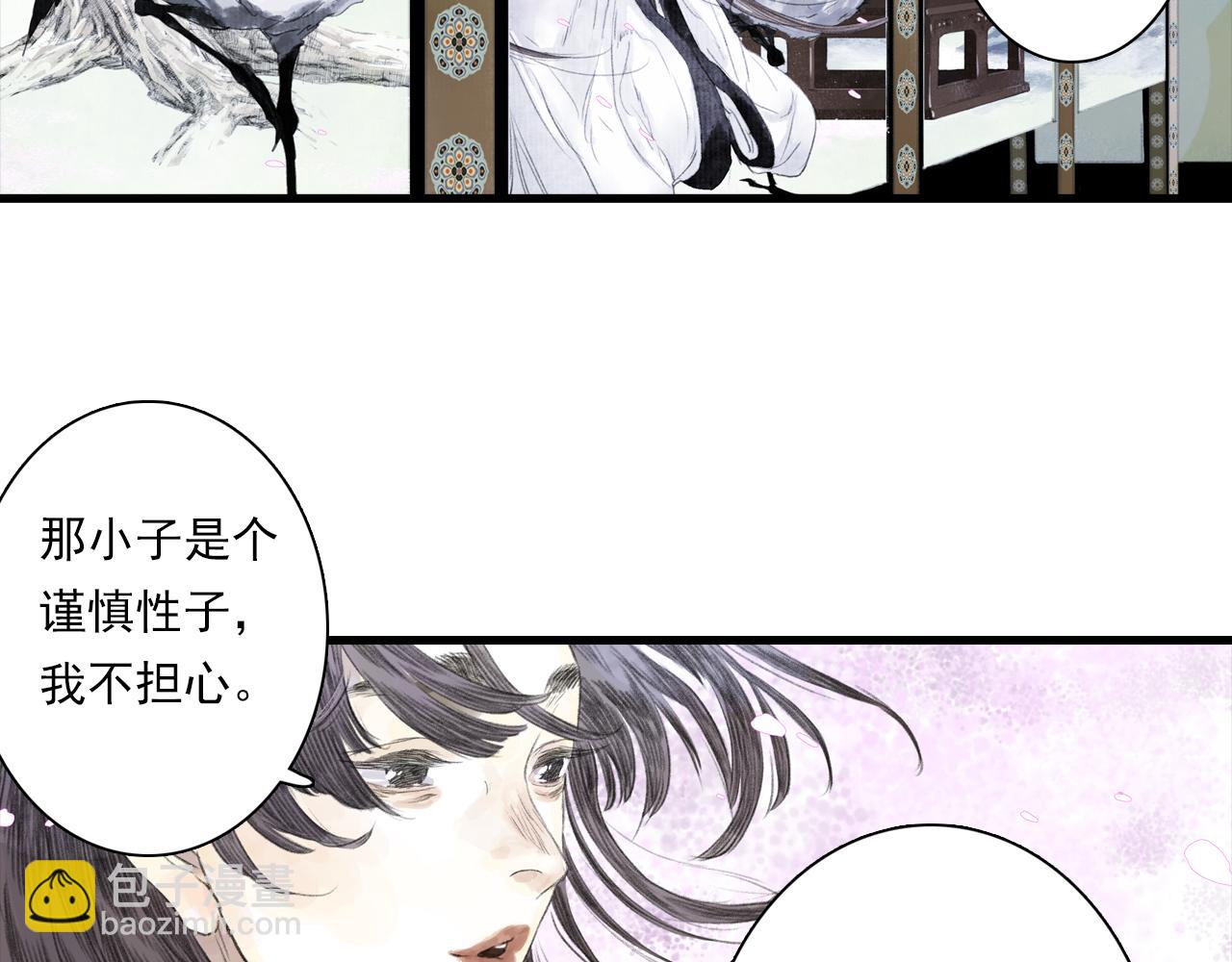 第94话 云岑赠药暗助李雁(1/2)-第102话