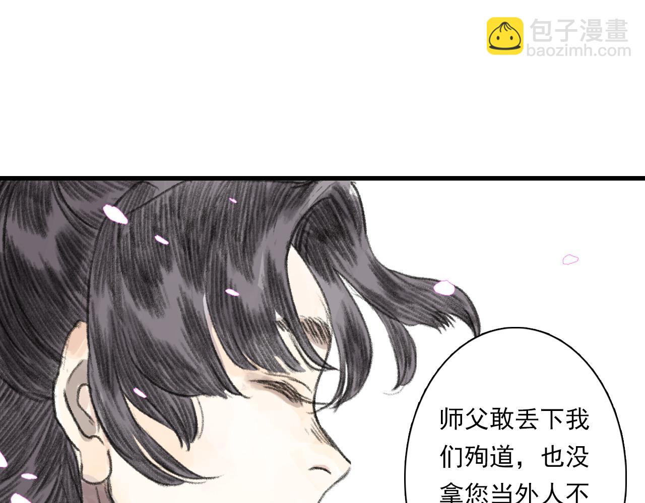 第94话 云岑赠药暗助李雁(1/2)-第102话