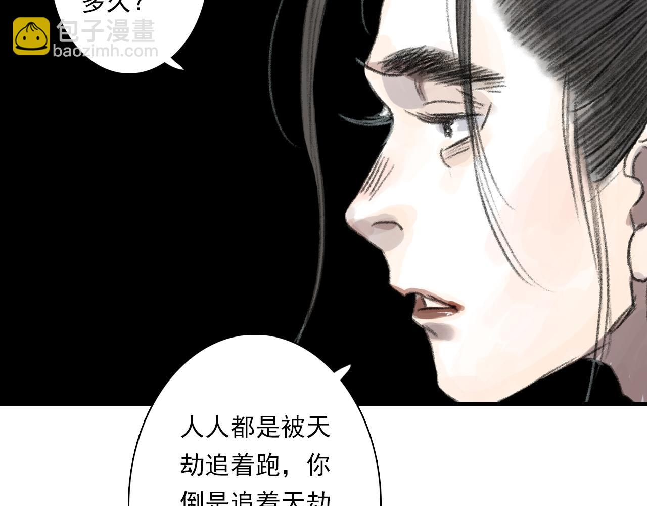 第94话 云岑赠药暗助李雁(1/2)-第102话