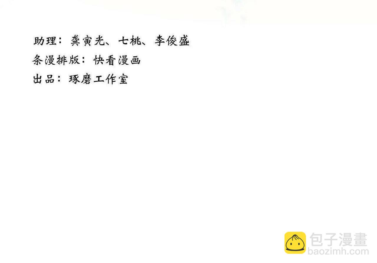 第94话 云岑赠药暗助李雁(1/2)-第102话