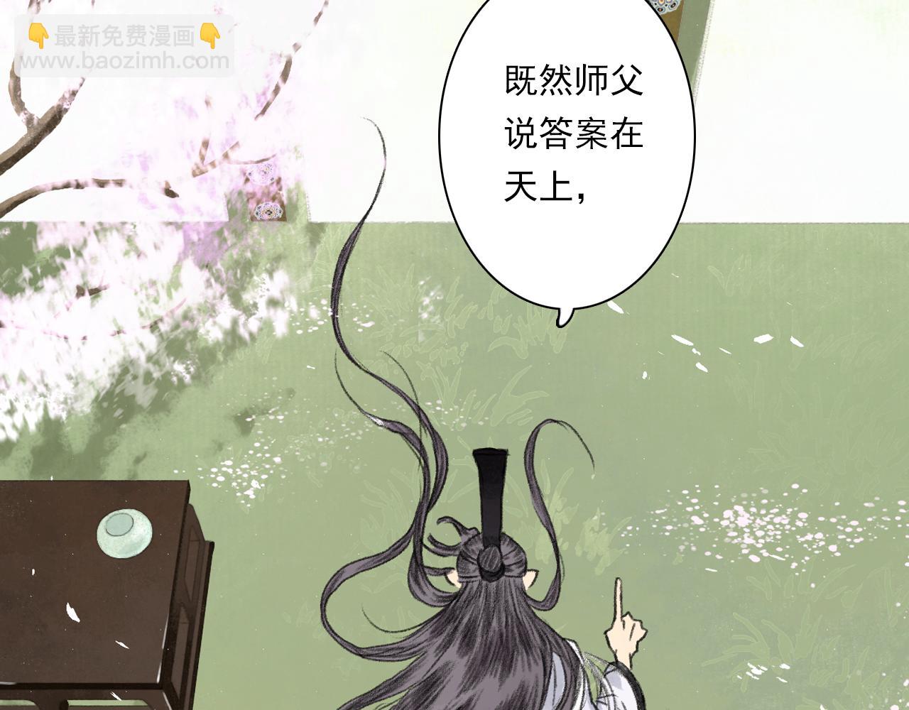 第94话 云岑赠药暗助李雁(1/2)-第102话