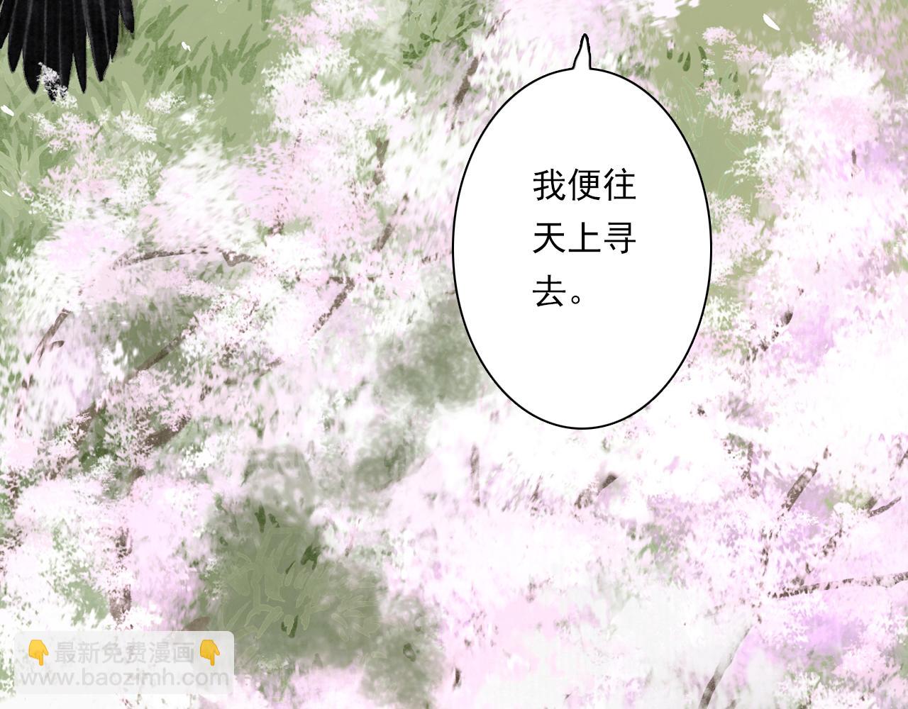 第94话 云岑赠药暗助李雁(1/2)-第102话