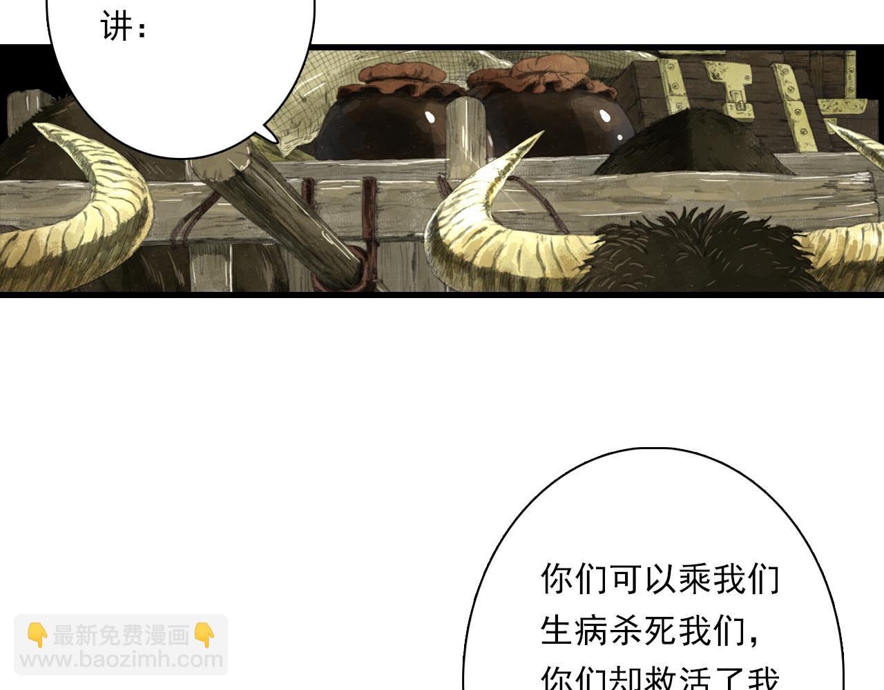 第94话 云岑赠药暗助李雁(1/2)-第102话