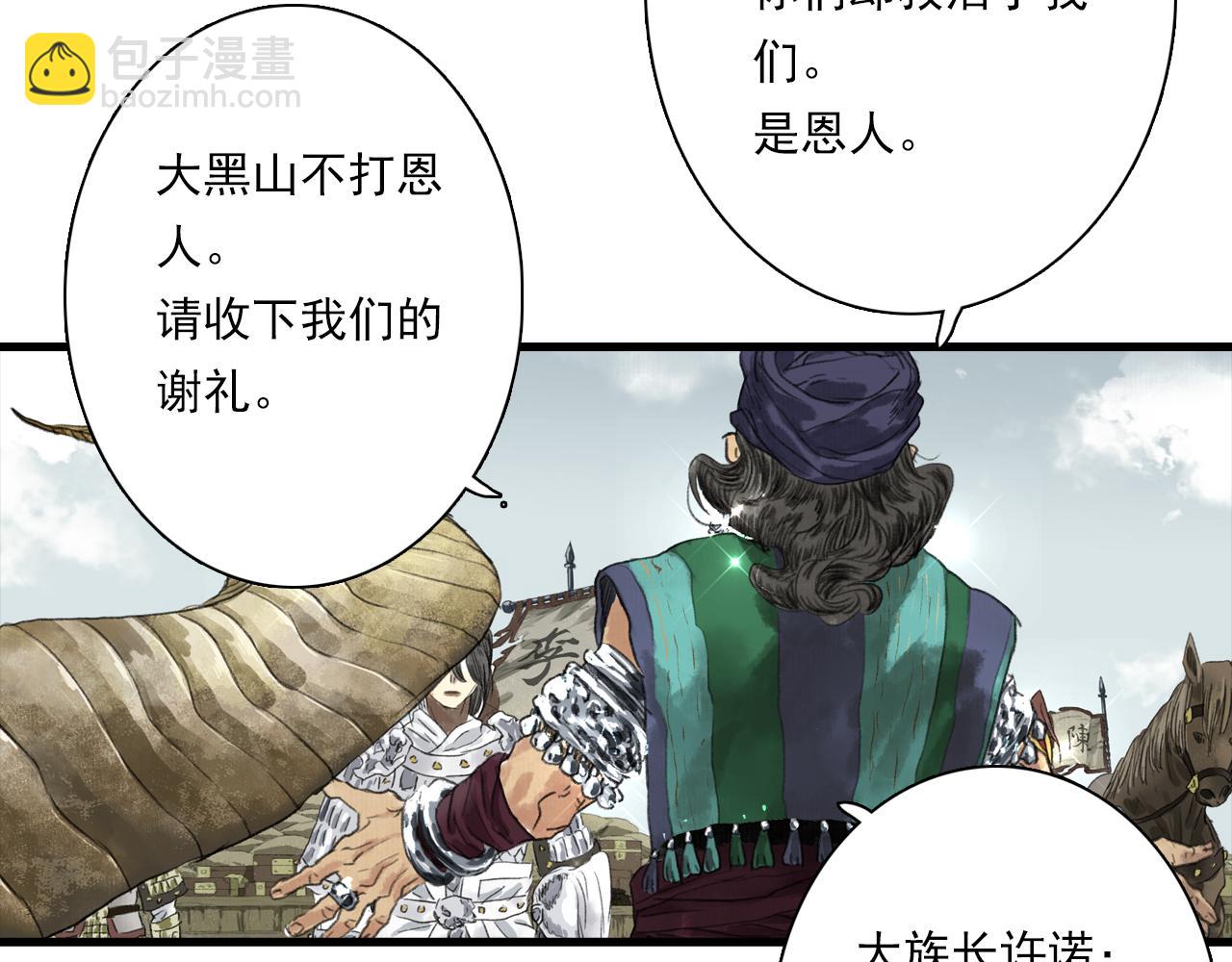 第94话 云岑赠药暗助李雁(1/2)-第102话