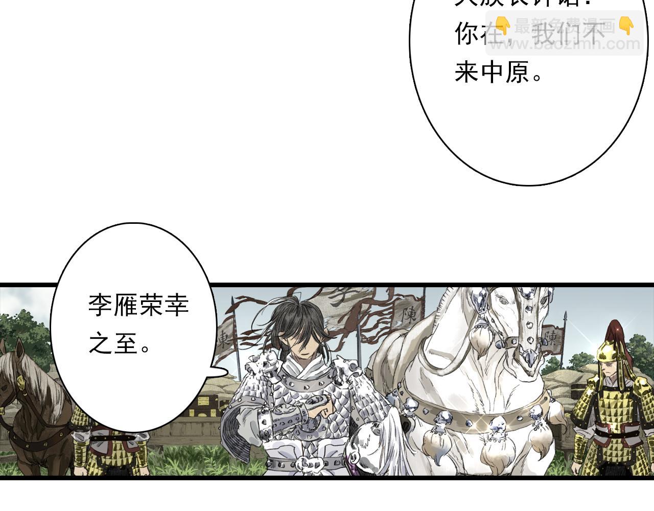 第94话 云岑赠药暗助李雁(1/2)-第102话