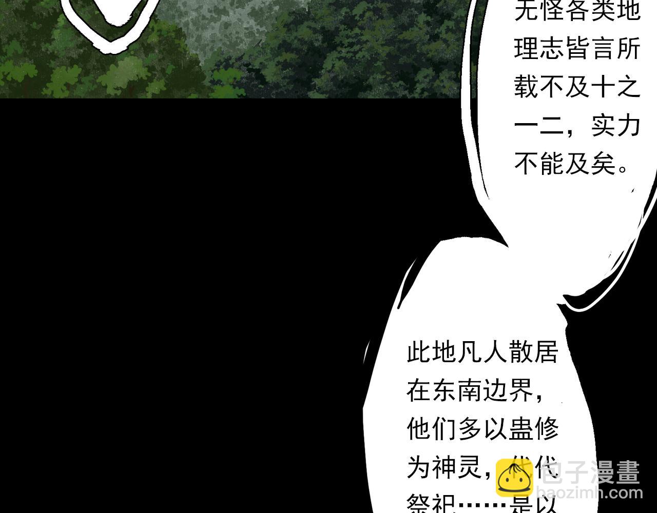 第94话 云岑赠药暗助李雁(1/2)-第102话