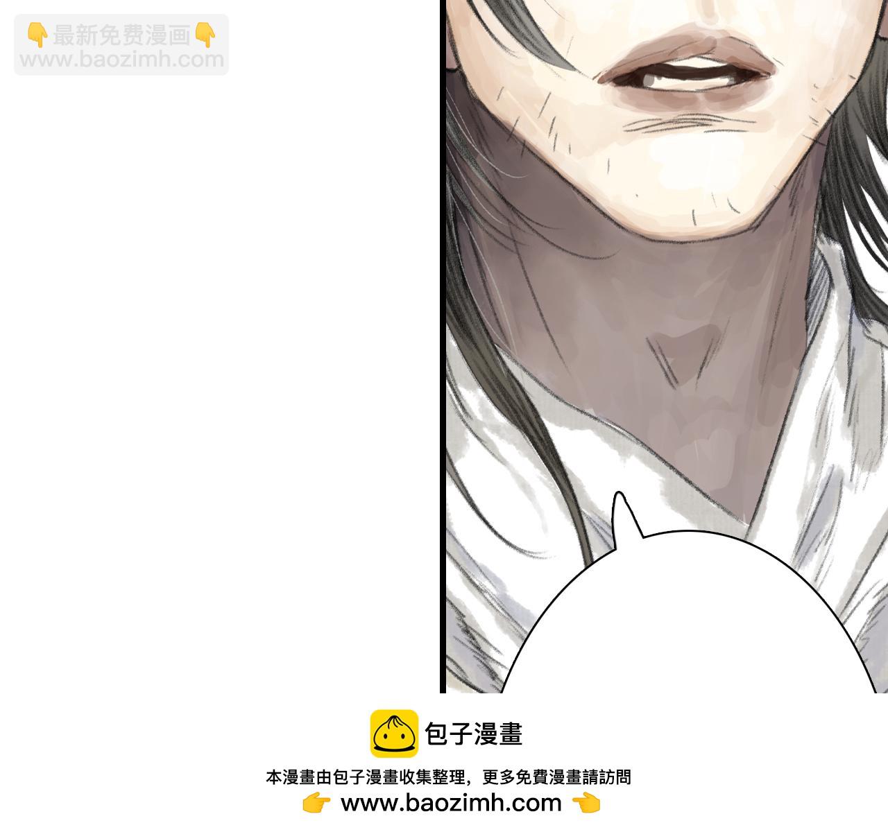 第94话 云岑赠药暗助李雁(1/2)-第102话