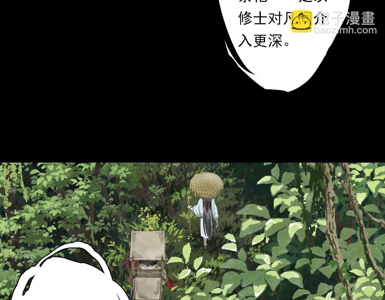 第94话 云岑赠药暗助李雁(1/2)-第102话