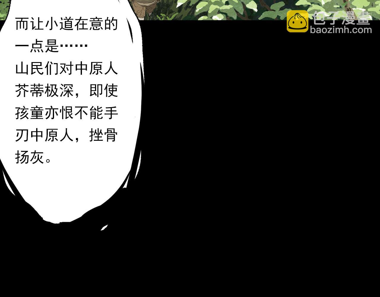 第94话 云岑赠药暗助李雁(1/2)-第102话