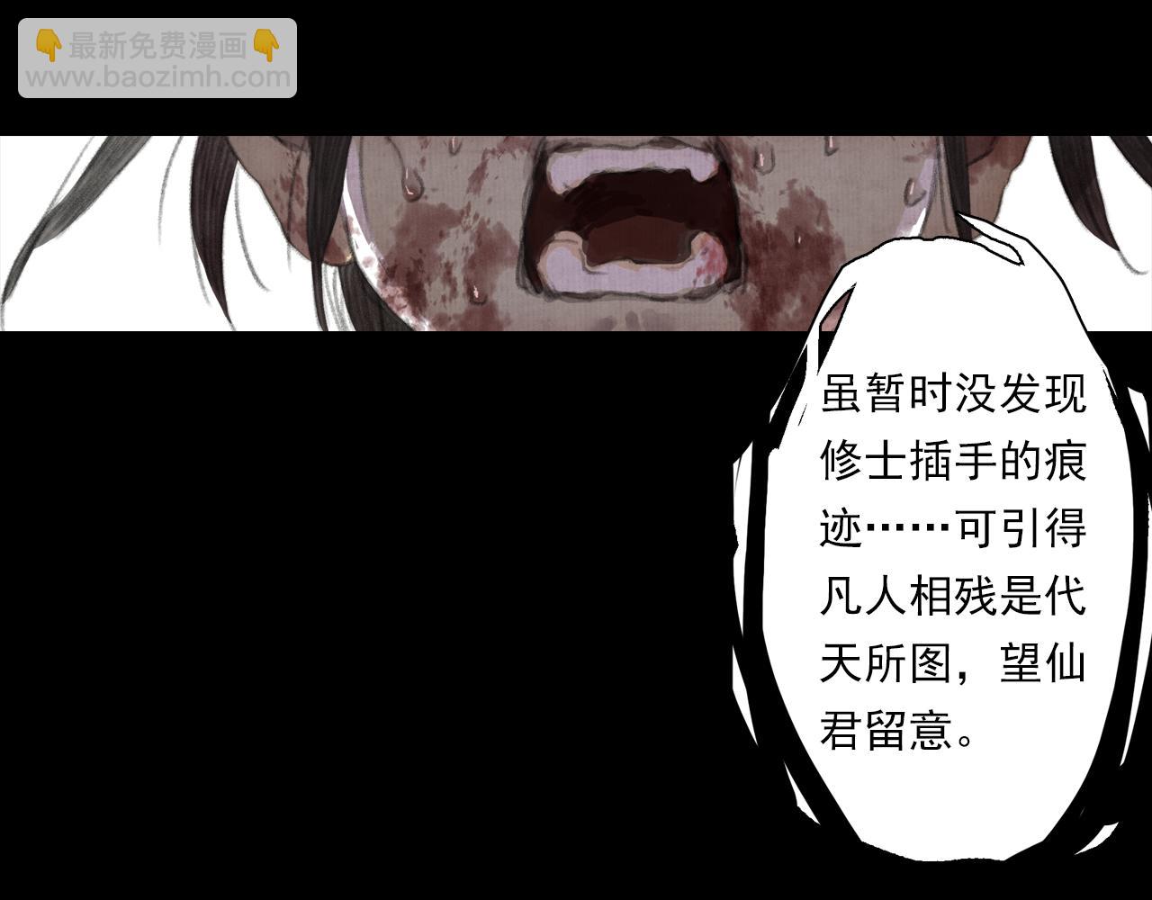 第94话 云岑赠药暗助李雁(1/2)-第102话