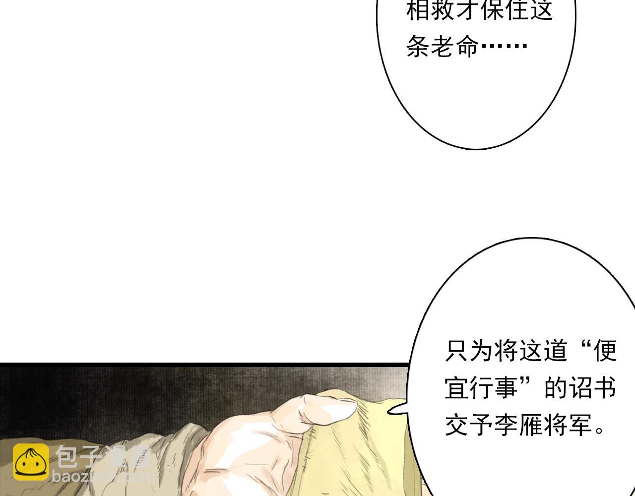 第96话 林真真冒险传信李雁(1/2)-第104话