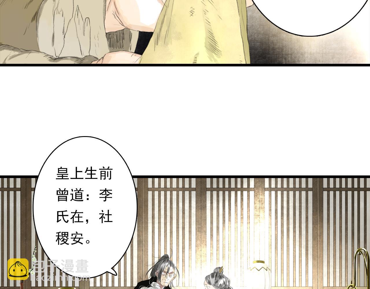 第96话 林真真冒险传信李雁(1/2)-第104话