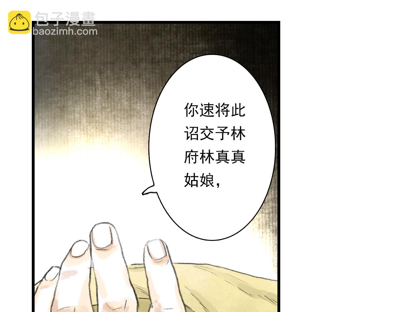 第96话 林真真冒险传信李雁(1/2)-第104话