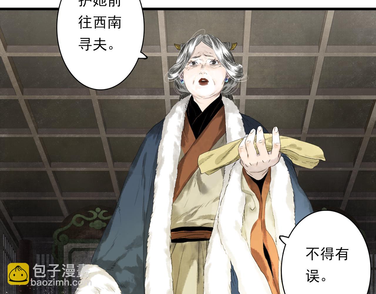 第96话 林真真冒险传信李雁(1/2)-第104话