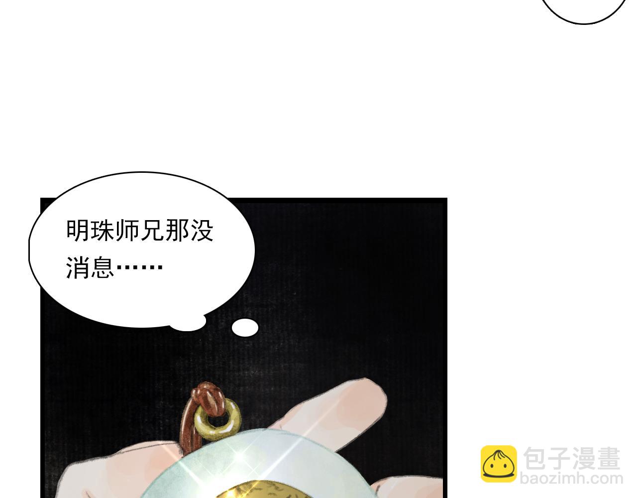 第96话 林真真冒险传信李雁(1/2)-第104话