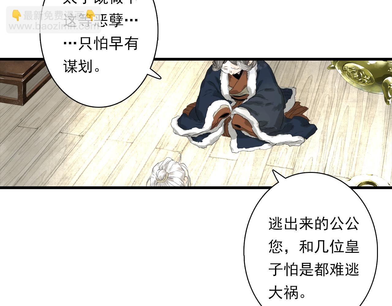 第96话 林真真冒险传信李雁(1/2)-第104话