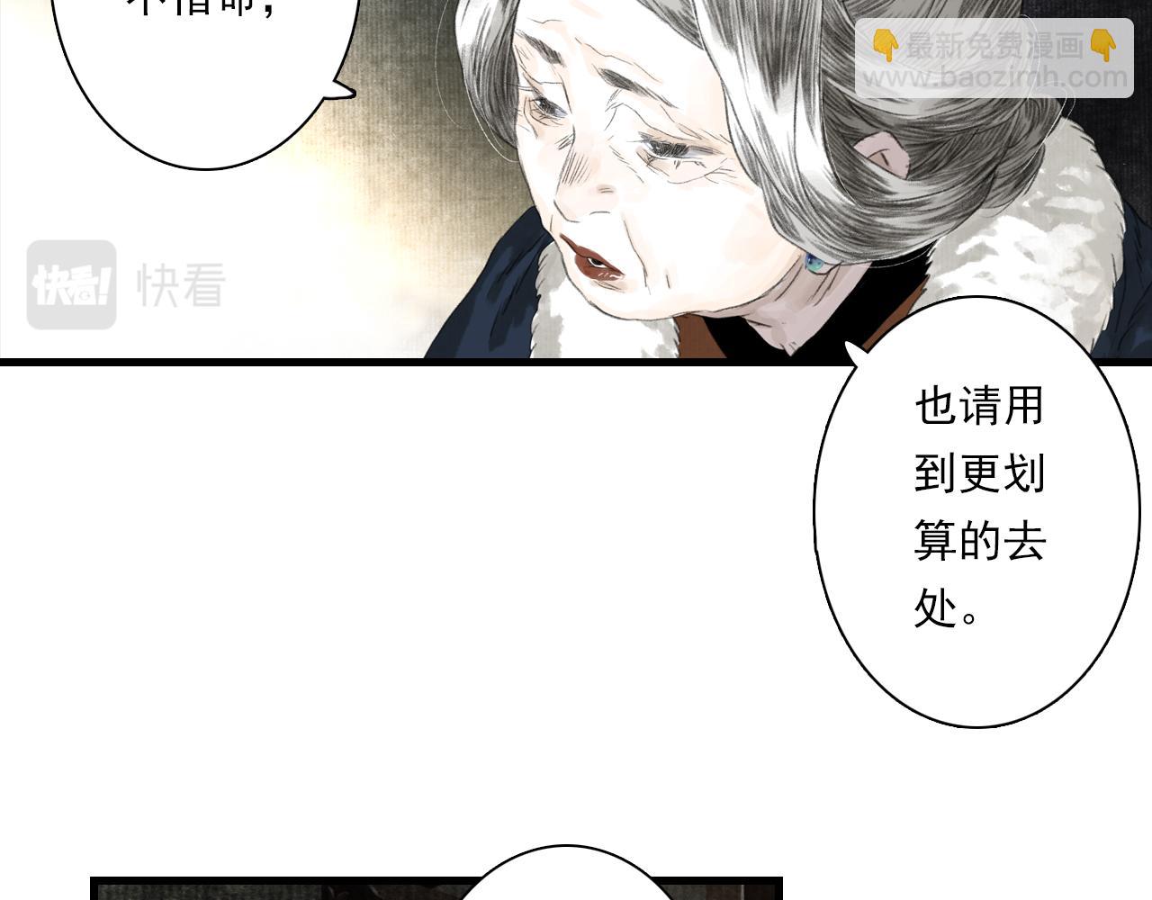 第96话 林真真冒险传信李雁(1/2)-第104话