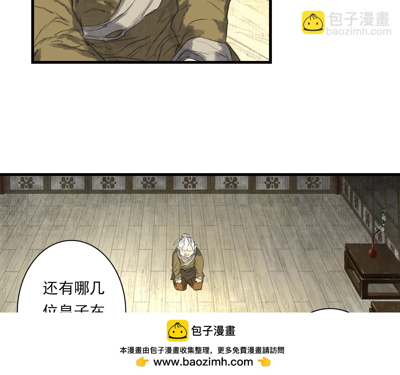 第96话 林真真冒险传信李雁(1/2)-第104话