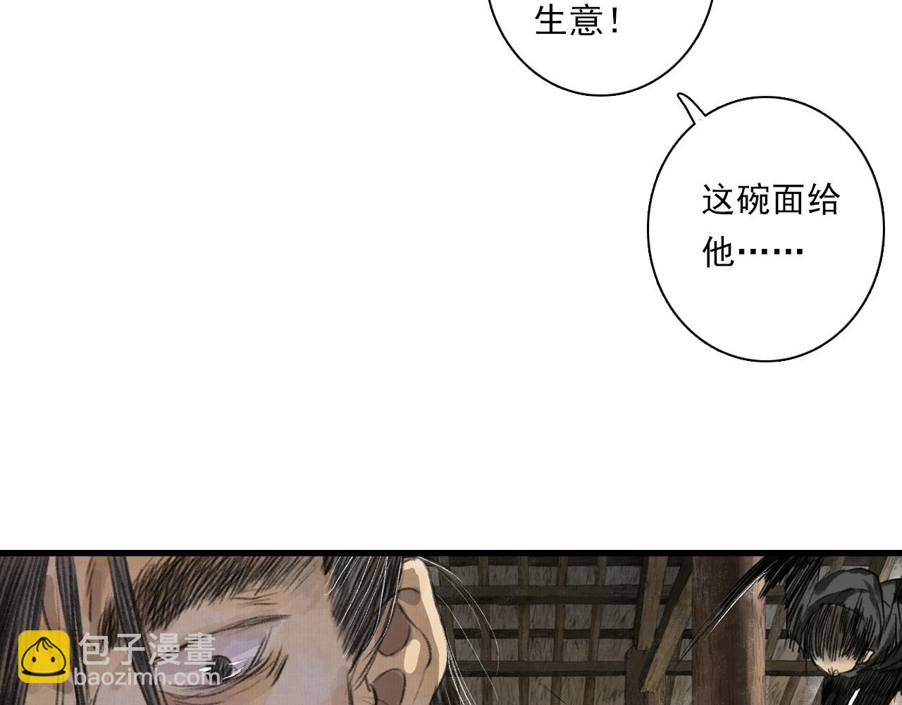 第97话 阿汀再遇宿敌(1/2)-第106话