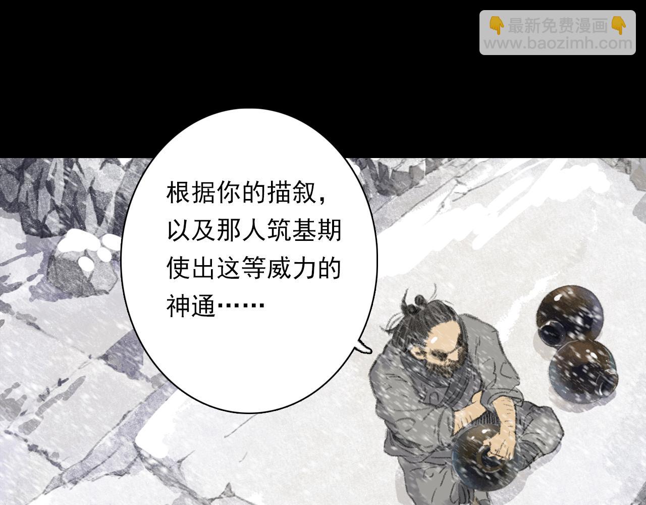 第97话 阿汀再遇宿敌(1/2)-第106话