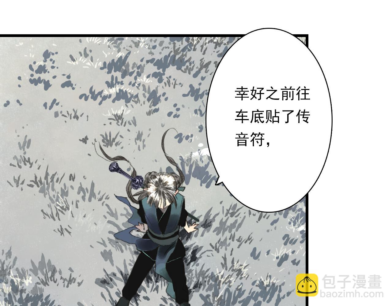 第98话 阿汀突围脱险(1/3)-第108话