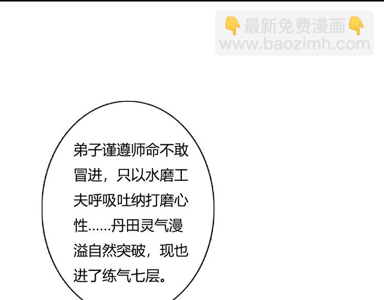 第11话 亲妹妹！？(1/2)-第12话