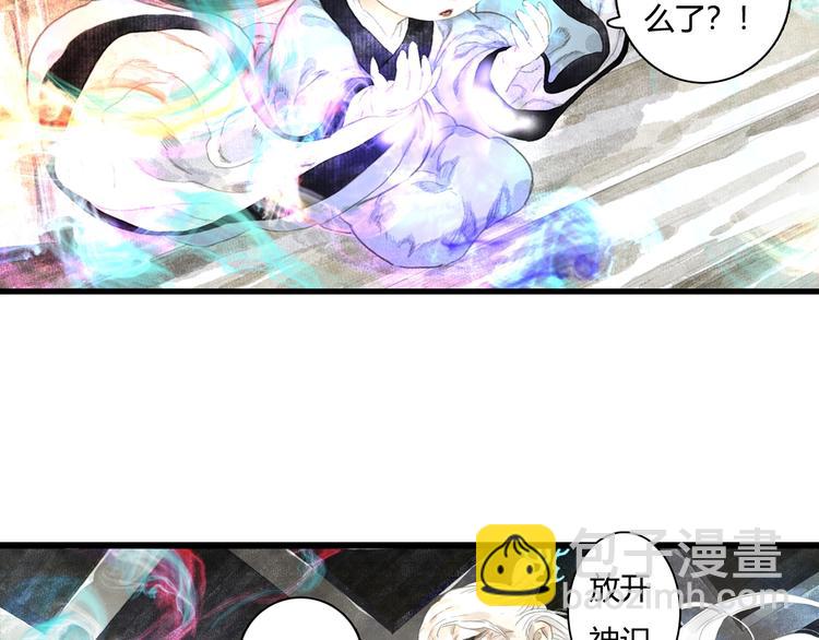 第11话 亲妹妹！？(1/2)-第12话