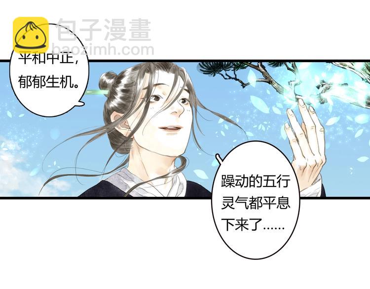 第11话 亲妹妹！？(1/2)-第12话