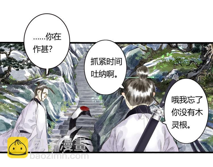 第11话 亲妹妹！？(1/2)-第12话