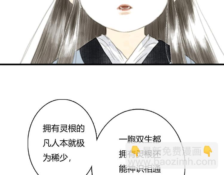 第11话 亲妹妹！？(1/2)-第12话