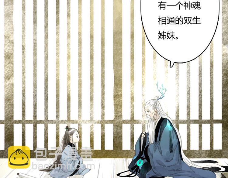 第11话 亲妹妹！？(1/2)-第12话