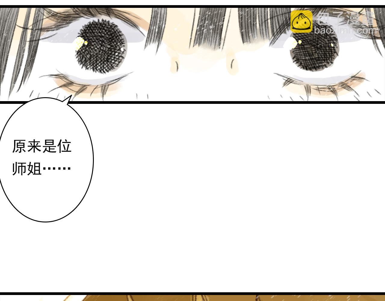 第100话 神秘"师兄"现身(1/2)-第110话