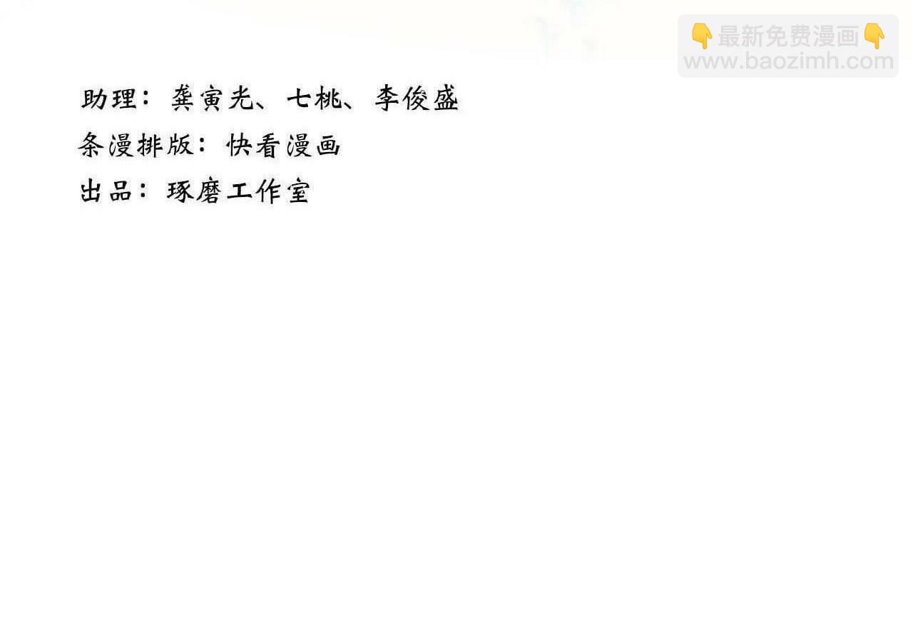 第100话 神秘"师兄"现身(1/2)-第110话