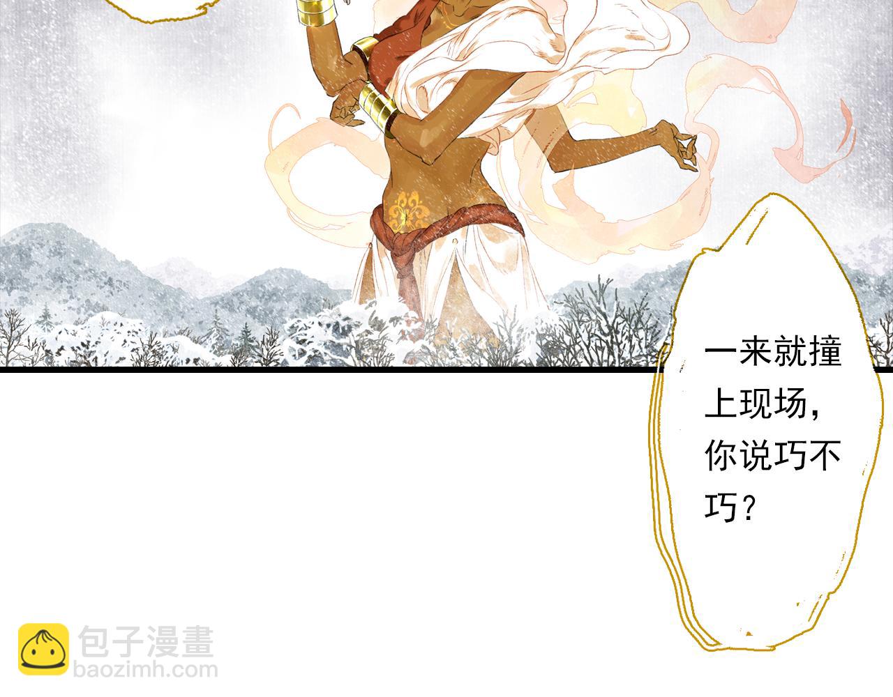 第100话 神秘"师兄"现身(1/2)-第110话