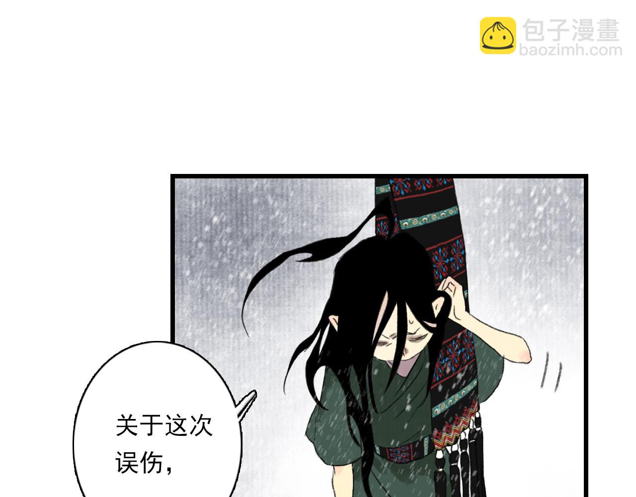 第100话 神秘"师兄"现身(1/2)-第110话