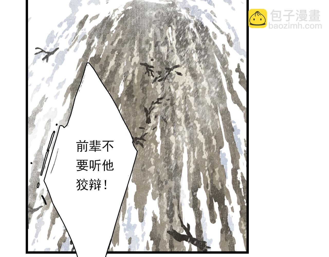 第100话 神秘"师兄"现身(1/2)-第110话