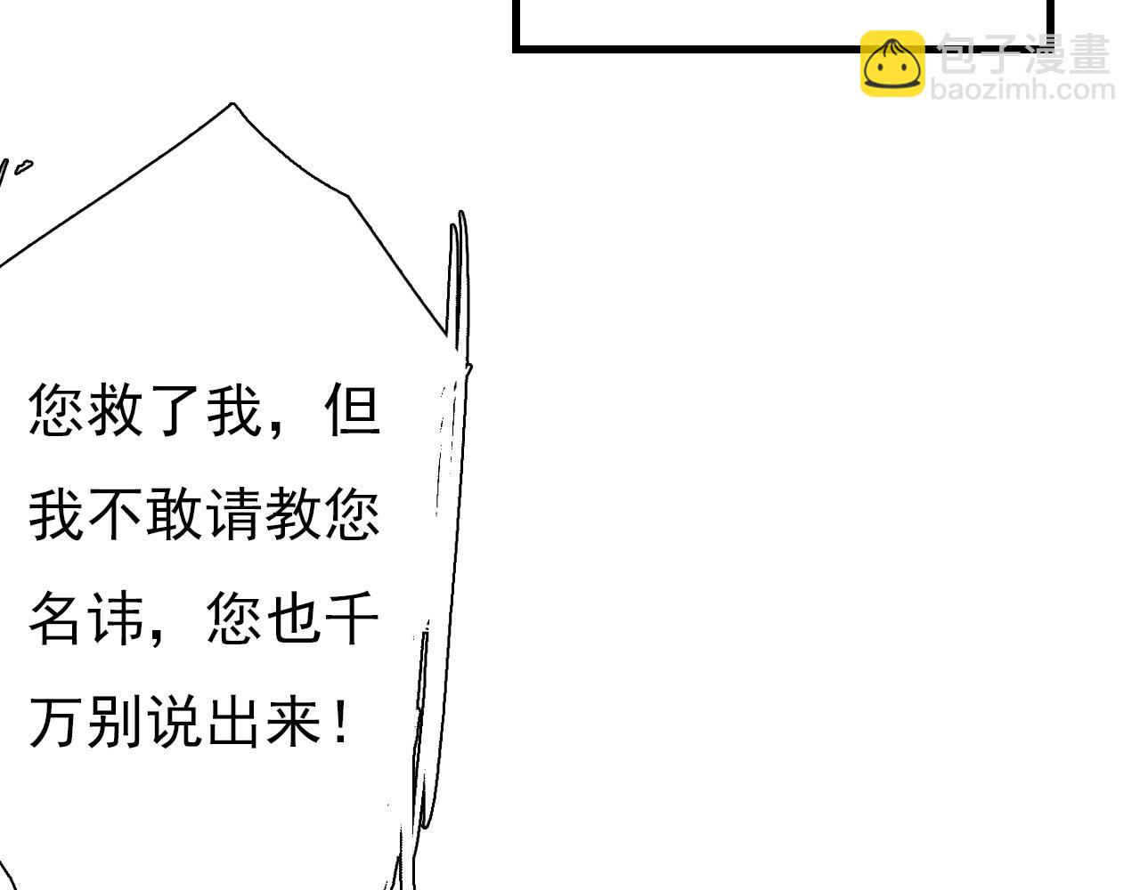 第100话 神秘"师兄"现身(1/2)-第110话