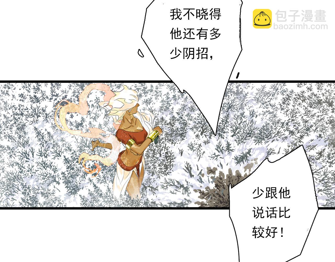 第100话 神秘"师兄"现身(1/2)-第110话