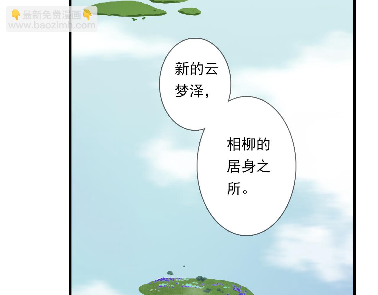 第102话 去尘入云梦泽(1/2)-第112话