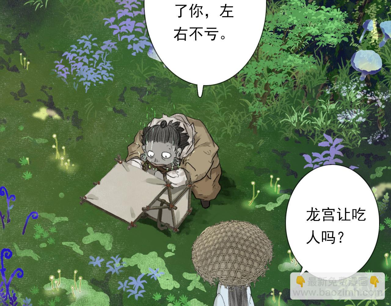 第102话 去尘入云梦泽(1/2)-第112话