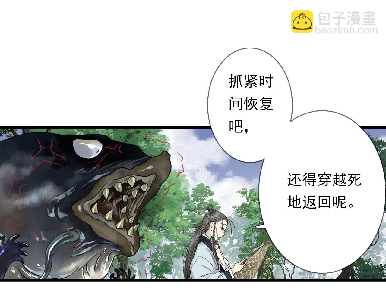 第102话 去尘入云梦泽(1/2)-第112话