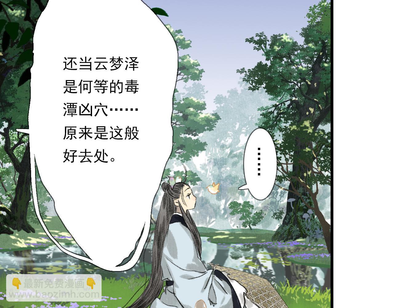 第102话 去尘入云梦泽(1/2)-第112话