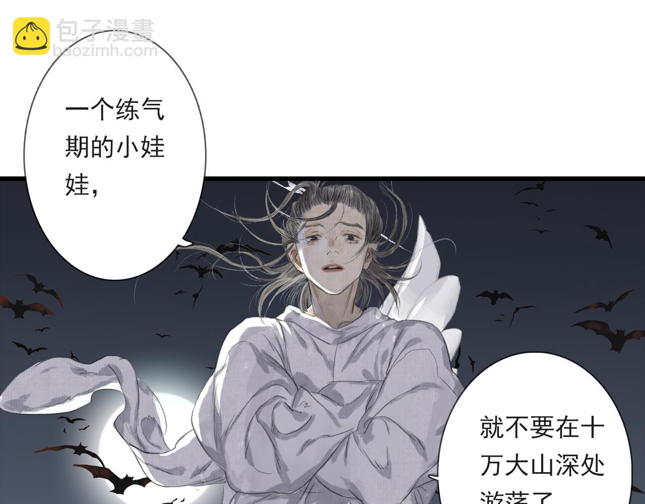 第104话 十万大山妖兽频出(1/2)-第114话