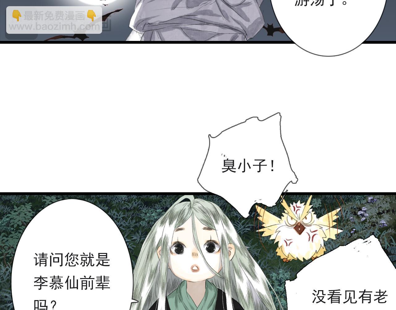 第104话 十万大山妖兽频出(1/2)-第114话