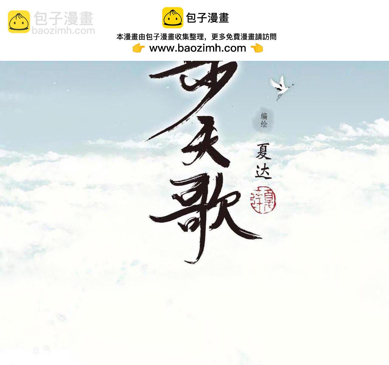 第104话 十万大山妖兽频出(1/2)-第114话