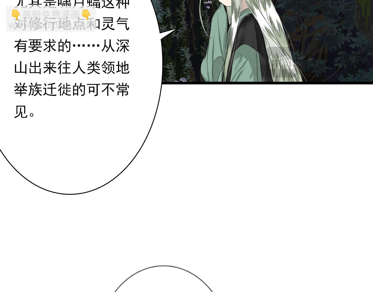 第104话 十万大山妖兽频出(1/2)-第114话