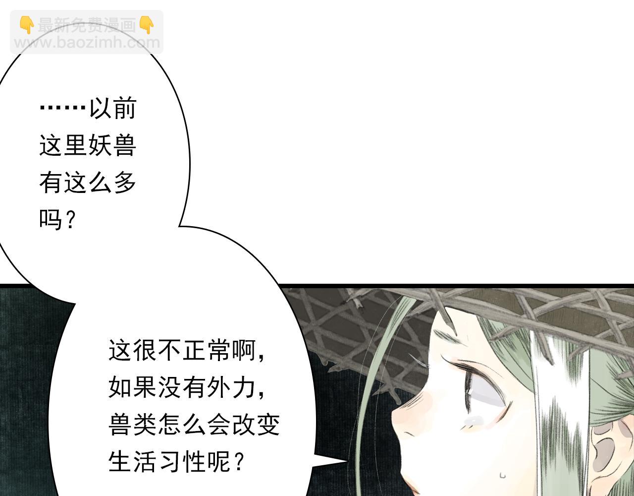 第104话 十万大山妖兽频出(1/2)-第114话