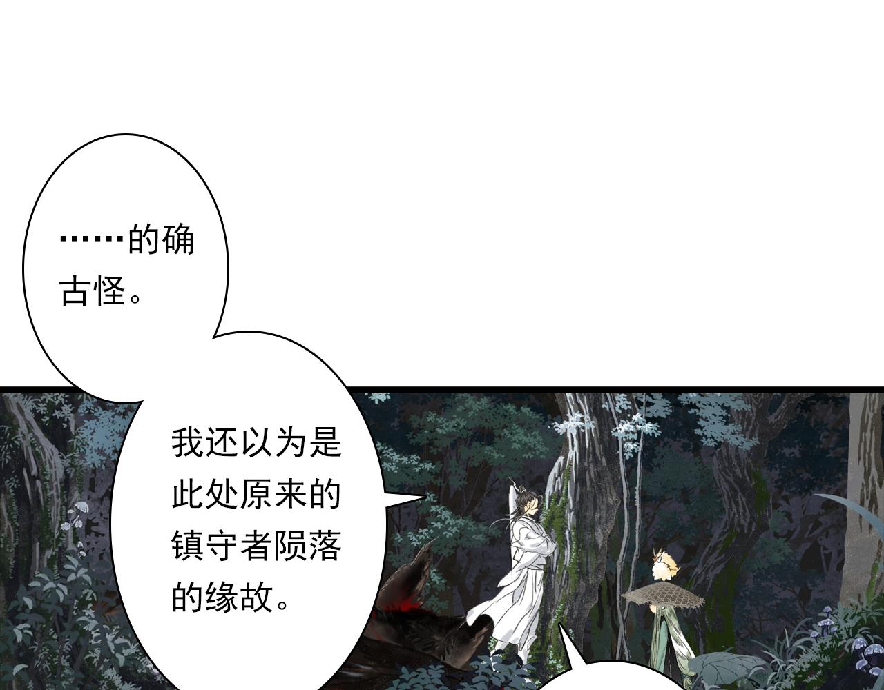 第104话 十万大山妖兽频出(1/2)-第114话